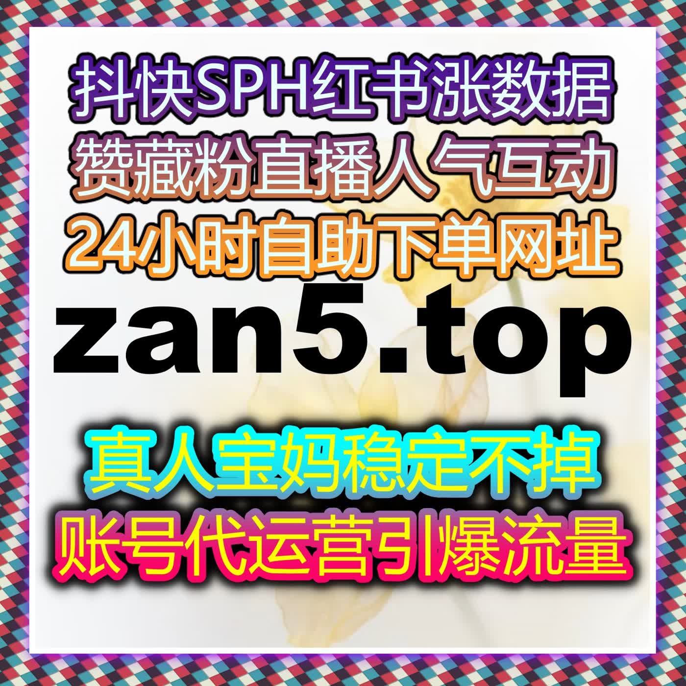 智能自动化平台全新升级 精准流量提升解锁TikTok运营多元互动玩法