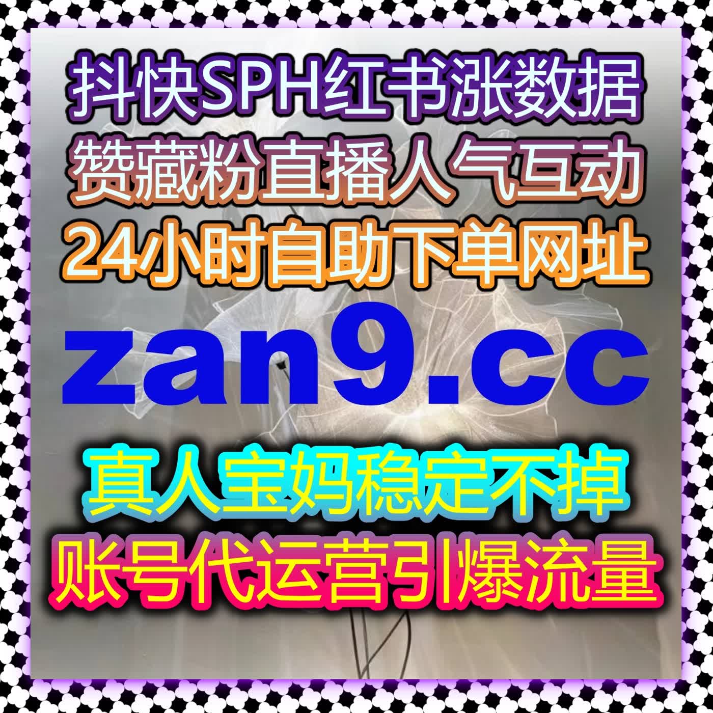 一站式流量提升平台来袭 在线全自动下单搞定汽车类平台文章点赞需求