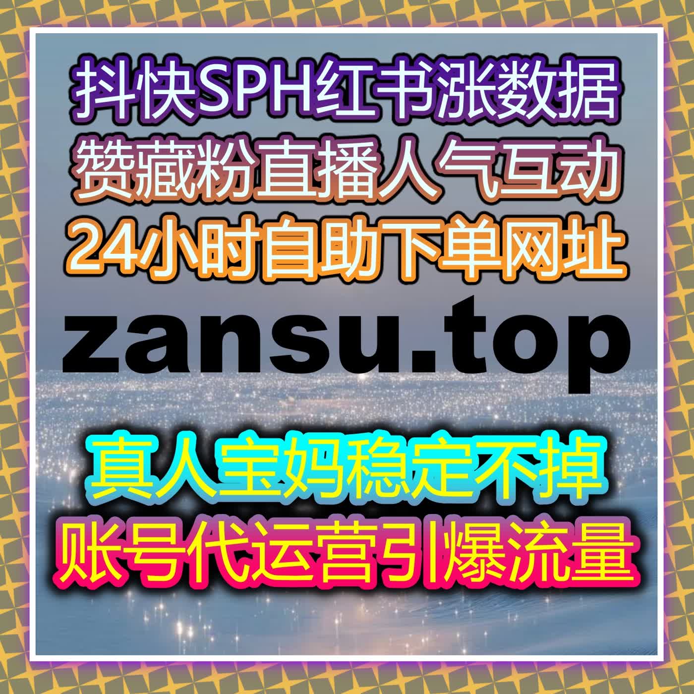 全能流量提升自动化平台 在线全自动下单搞定微信视频号全链路运营