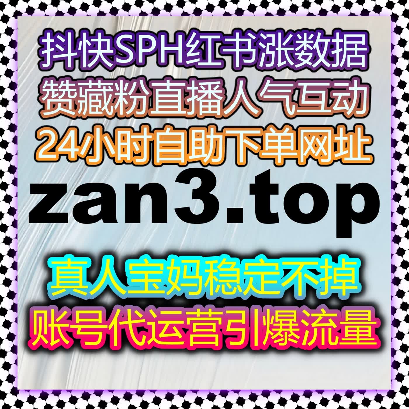 专业流量提升平台焕新上线 自动化平台搞定B站一键三联高效提升需求 episode artwork