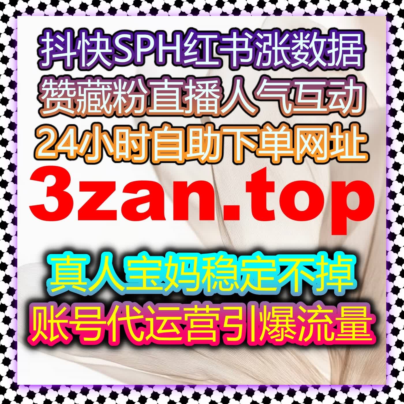 智能流量提升自动化平台 在线全自动下单搞定知道智慧树翻转课网课代看 episode artwork