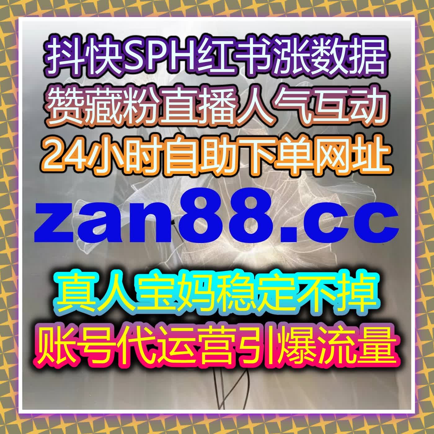 全能型流量提升自动化平台 在线全自动下单搞定新华社现场云直播爱心关注 episode artwork