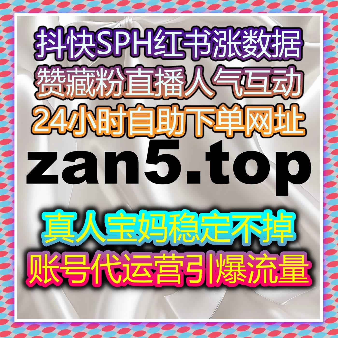 精细化流量提升方案定制 自动化平台搞定网易新闻评论赞高效涨量需求 episode artwork