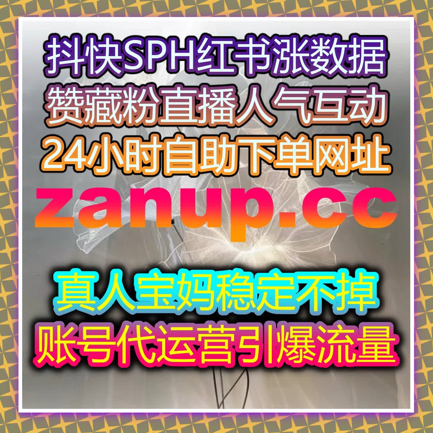 智能流量提升自动化平台升级 在线全自动下单搞定优酷围绕弹幕互动优化 episode artwork