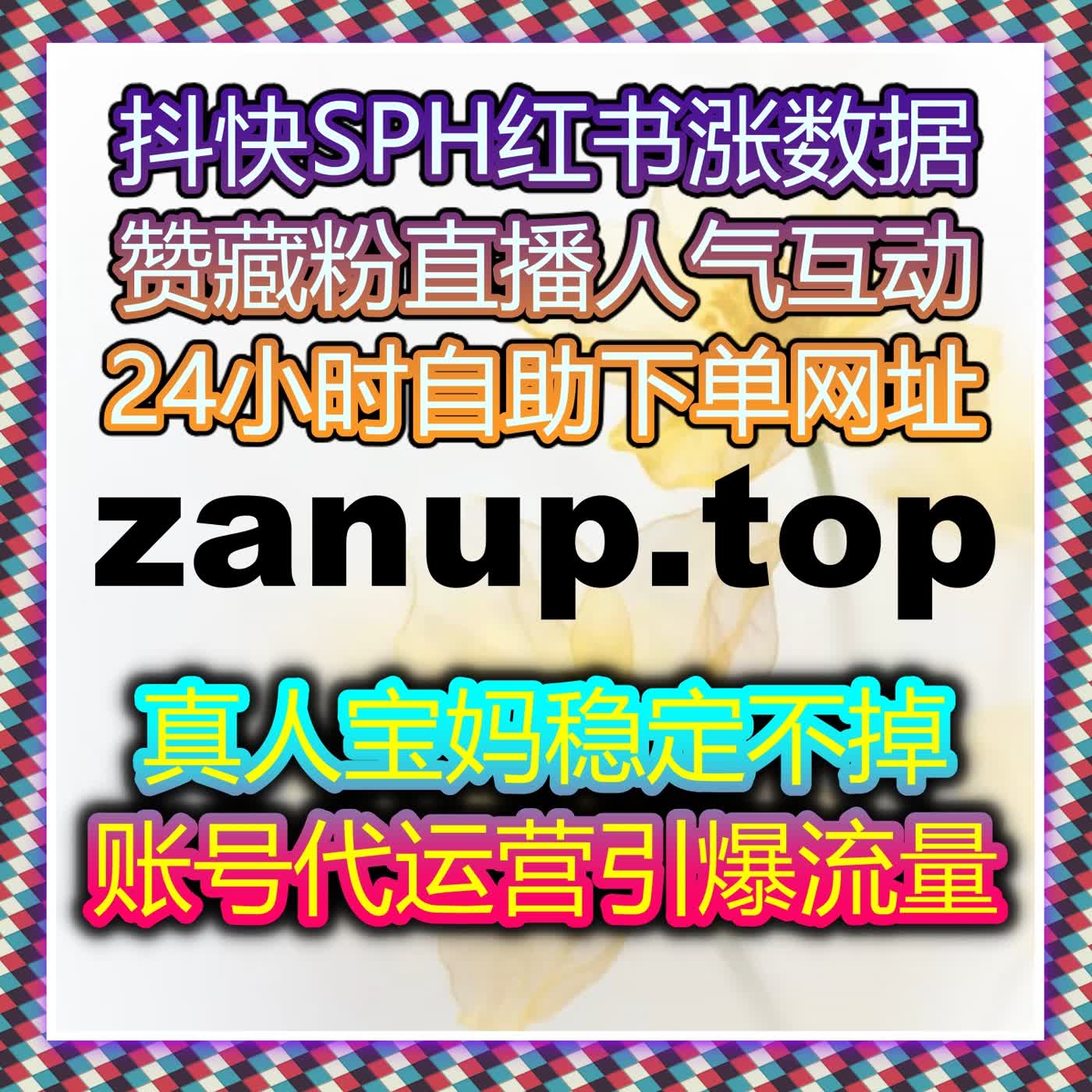高效流量提升不再愁 自动化平台在线全自动下单搞定哔哩视频观看量飙升 episode artwork