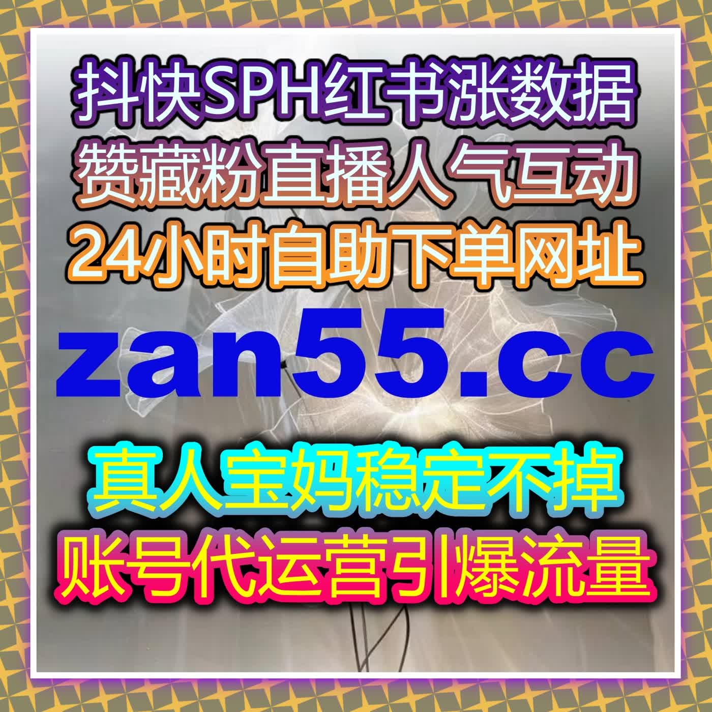 一站式流量提升服务平台 在线全自动下单搞定闪电新闻通用点赞精准涨量 episode artwork