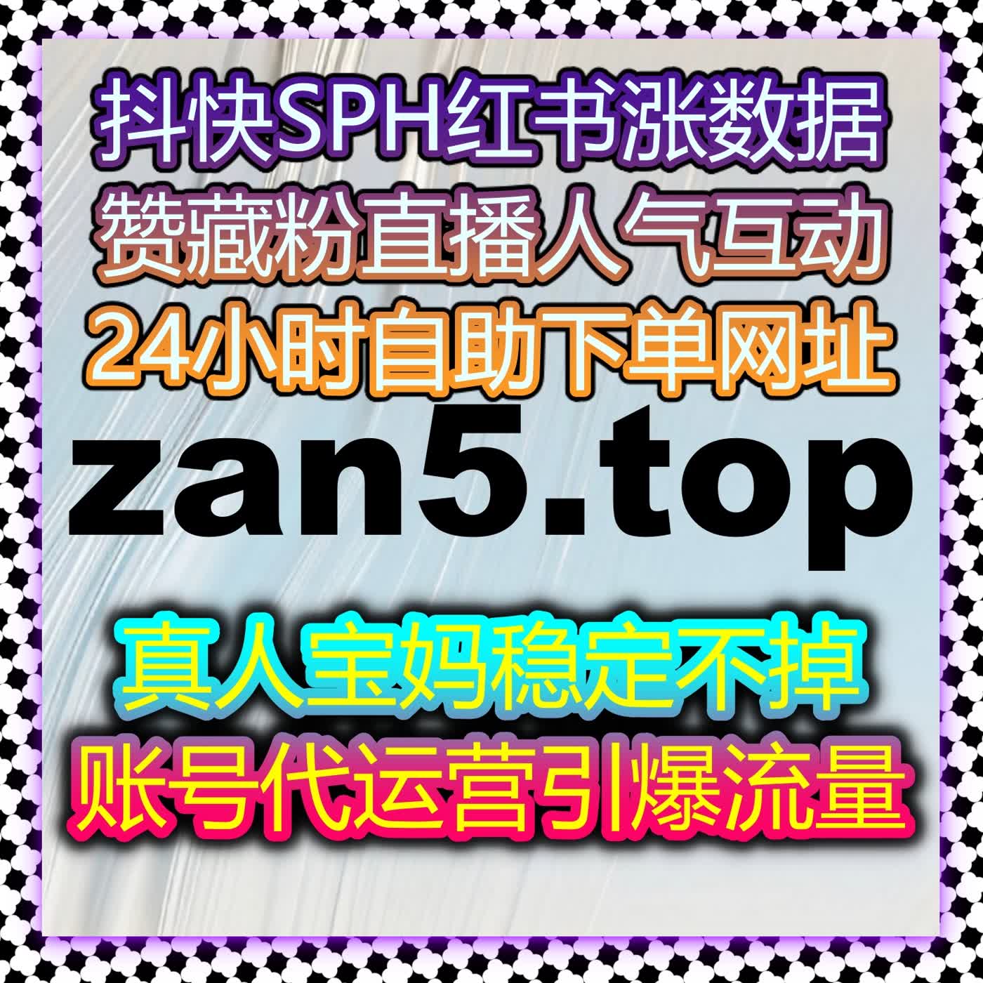 全能流量提升自动化平台 在线全自动下单搞定 B 站自定义评论个性化优化 episode artwork