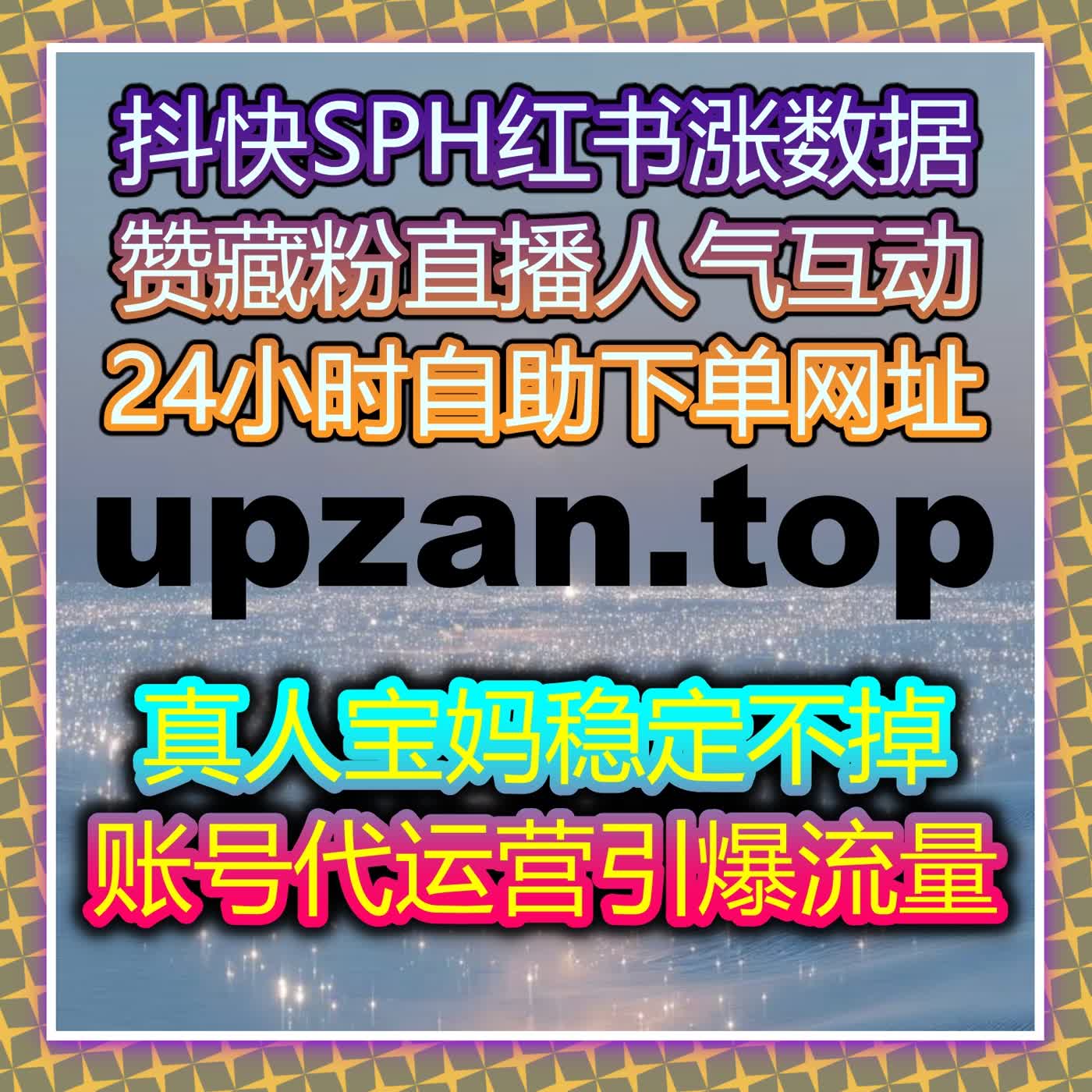 自动化平台高效实现流量提升 在线全自动下单涨汽车头条精准粉丝量 episode artwork