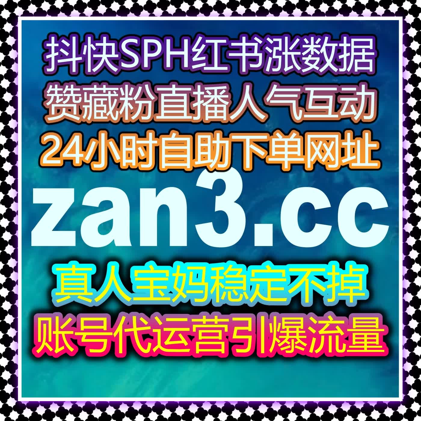 自动化平台精准流量提升 在线全自动下单搞定 B 站专栏阅读大单 episode artwork