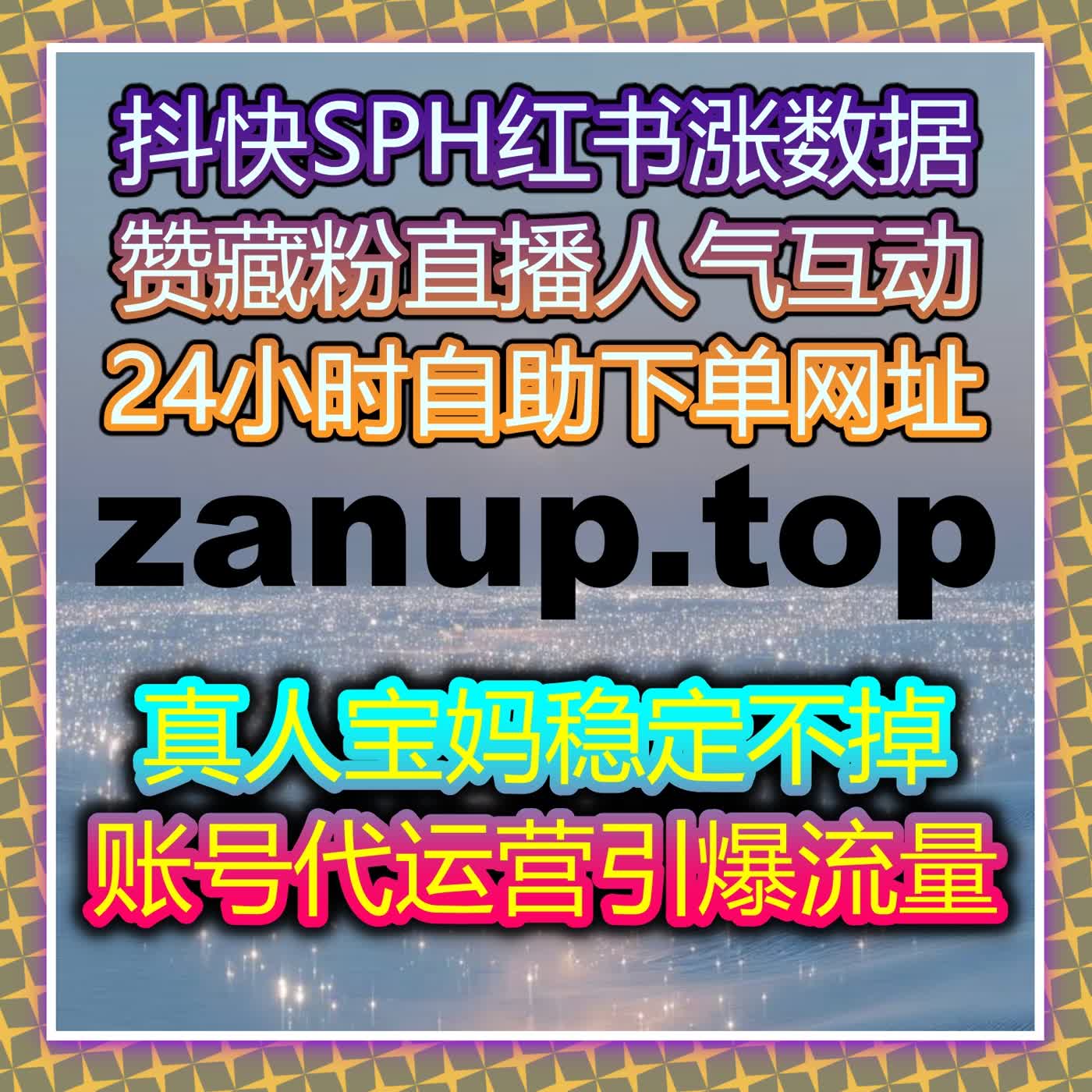 流量提升硬核神器重磅来袭 在线全自动下单涨百家号文章视频双点赞