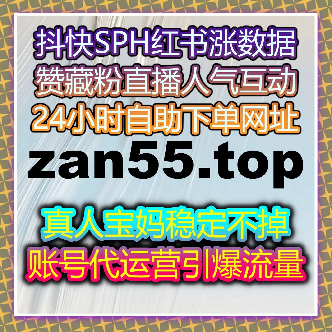 精准流量提升就靠这款平台 在线全自动下单定制公众号高质量评论