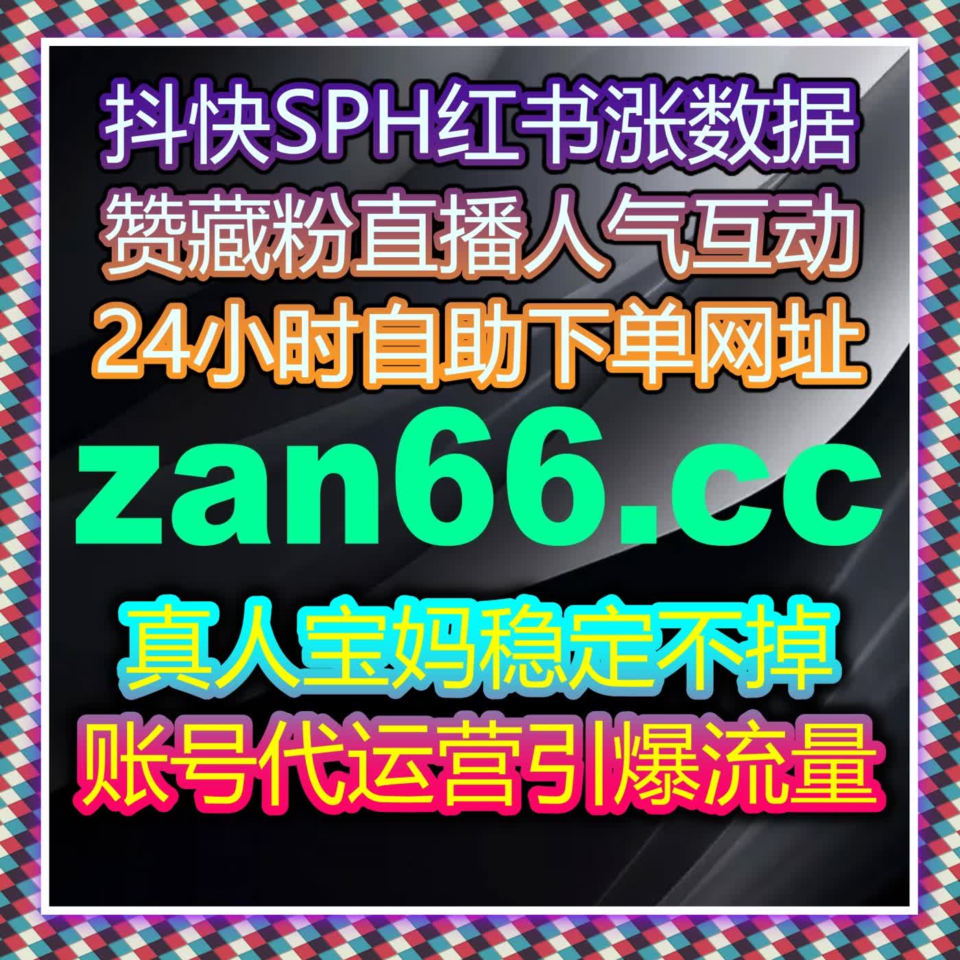 自动化平台精准实现流量提升 在线全自动下单涨头条文章视频点赞 episode artwork