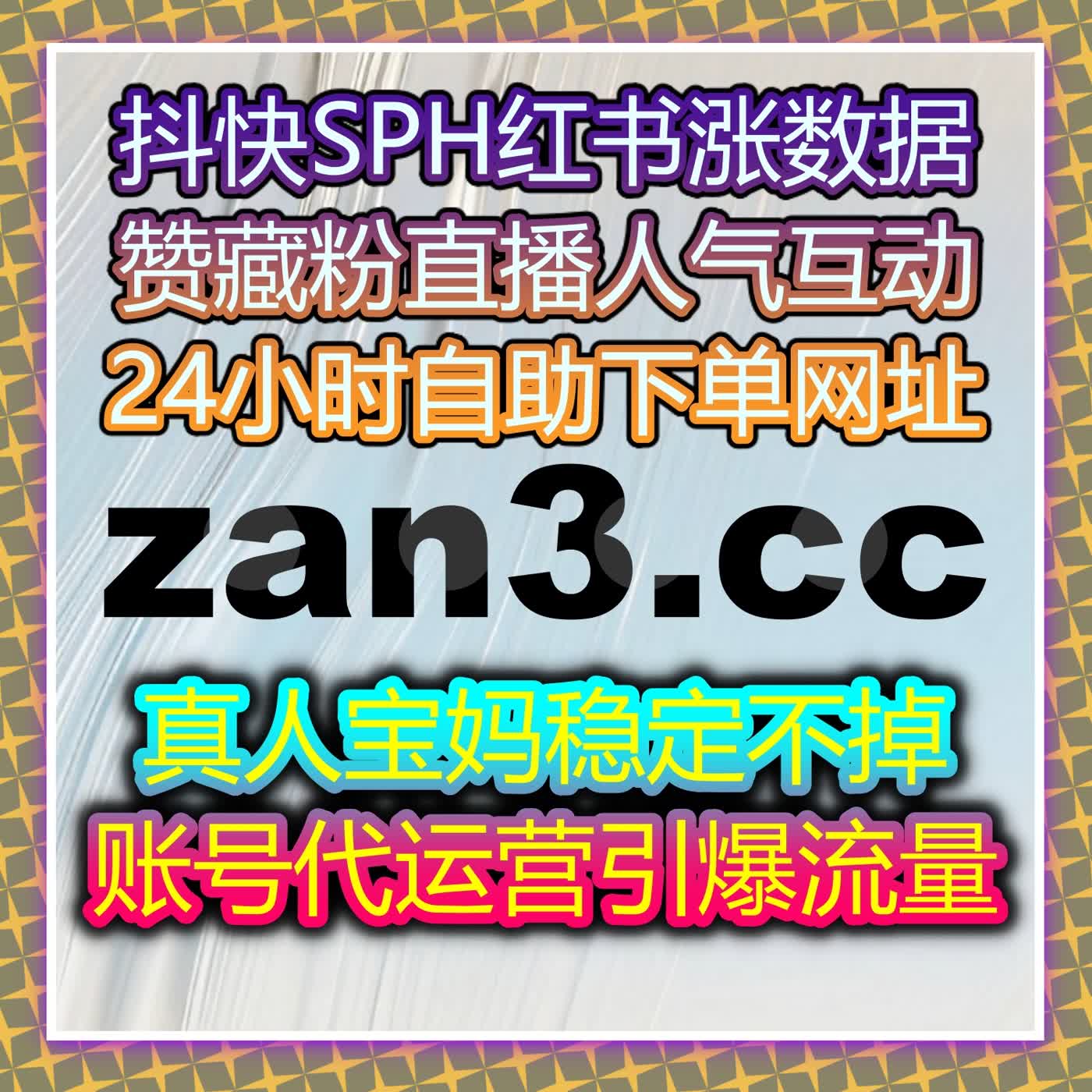 自动化平台专业助力流量提升 在线全自动下单搞定 B 站数字藏品点赞 episode artwork
