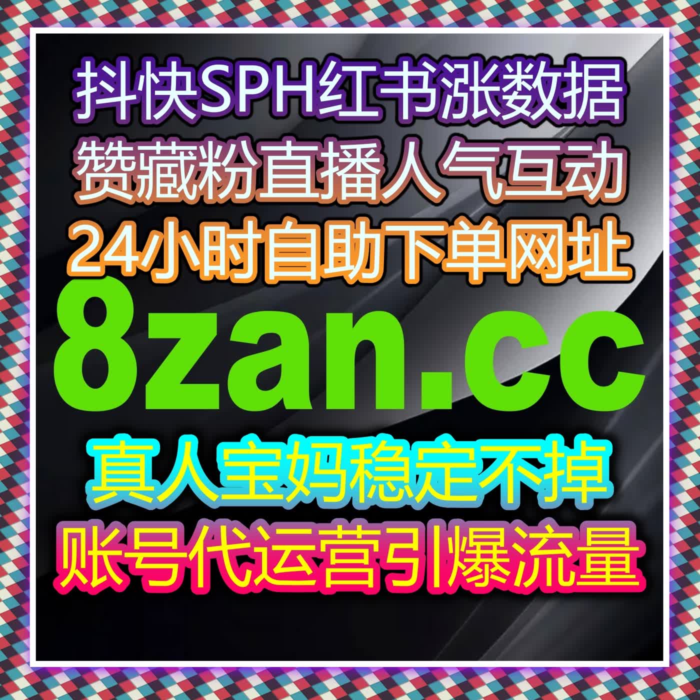 借助自动化平台提升品牌曝光，快速增加粉丝互动并扩大社交媒体影响力，带动市场转化 episode artwork