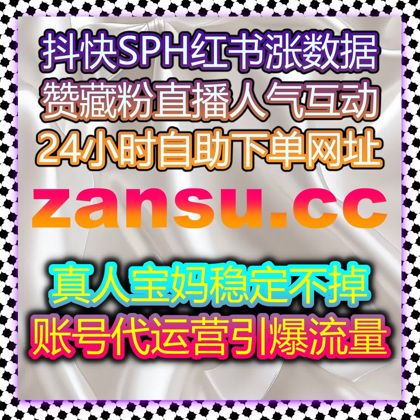 利用全自动化系统提升品牌曝光和互动，精准打造粉丝群体，提升品牌市场占有率 episode artwork