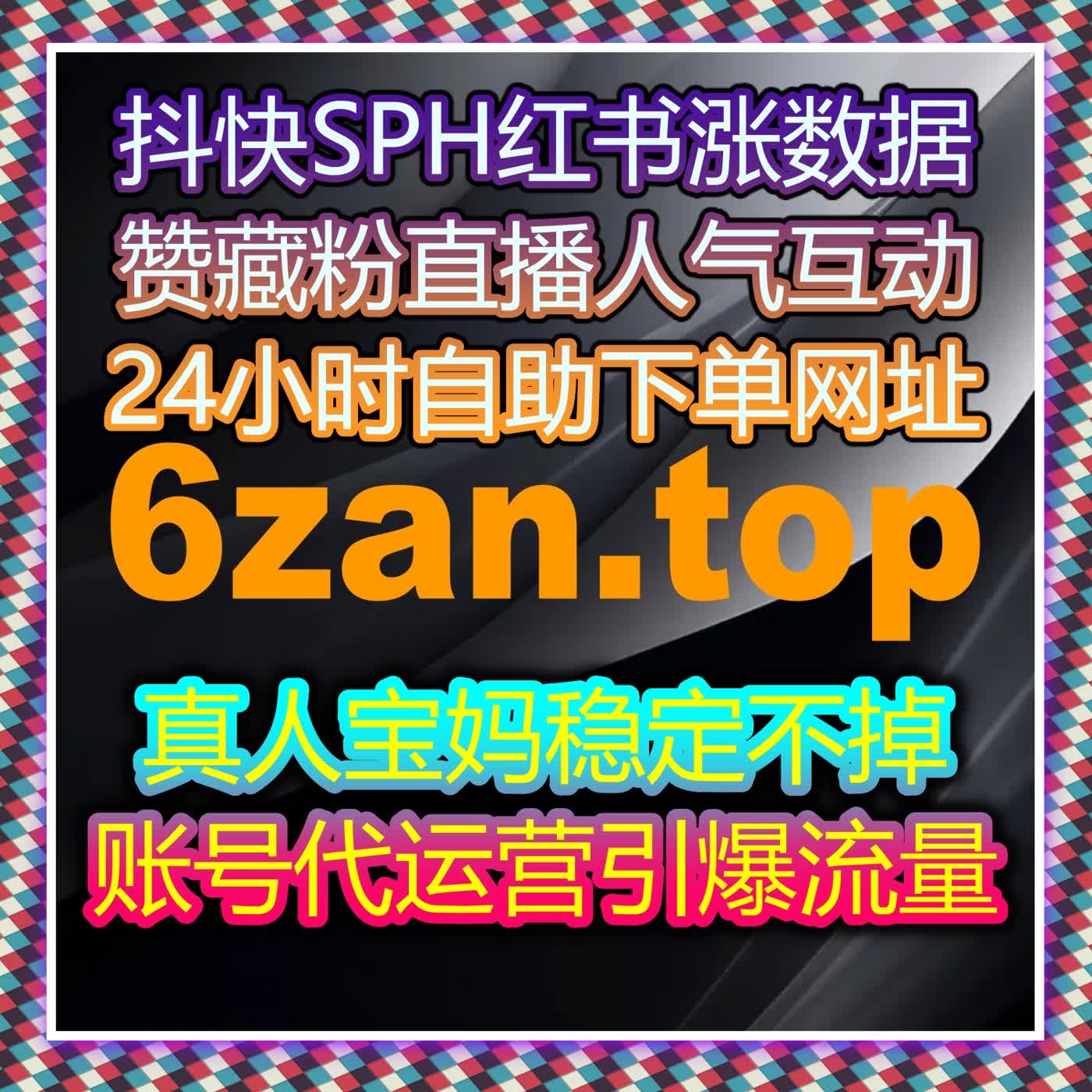 今日头条全链路运营高效优化 在线全自动下单实现数据稳步增长 episode artwork
