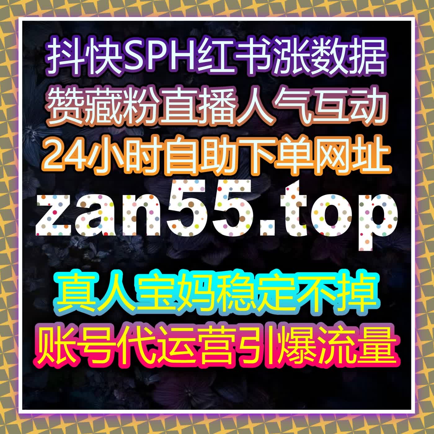 抖音直播专区人气低高效解决 自动化平台打造高流量直播运营体系 episode artwork
