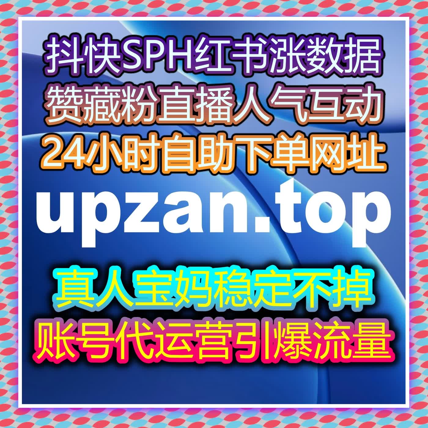 利用自动化流量提升系统，帮助品牌提高曝光率，提升市场竞争力 episode artwork