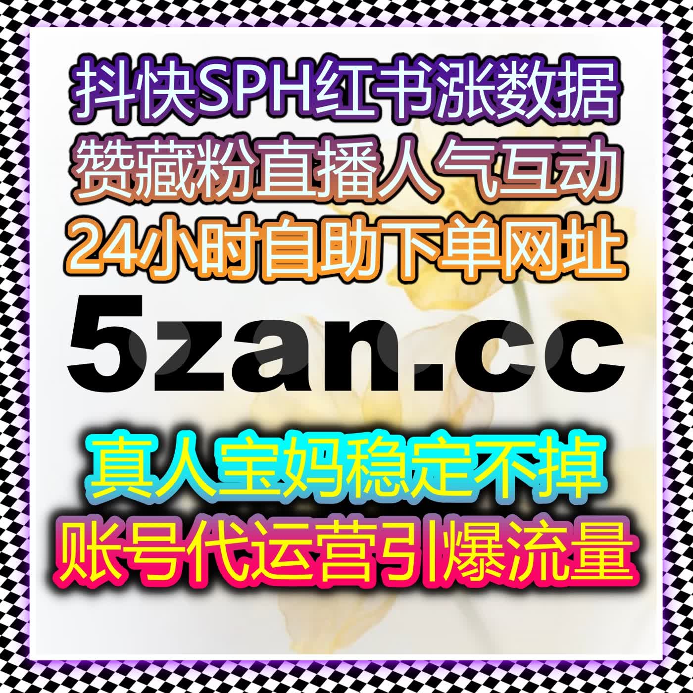 全网多平台互动数据优化升级 流量提升打造账号长效增长新生态 episode artwork