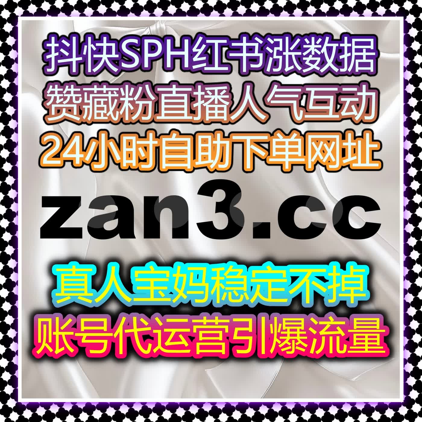 智能化平台提升品牌曝光，快速增加粉丝互动量，优化社交媒体营销效果 episode artwork