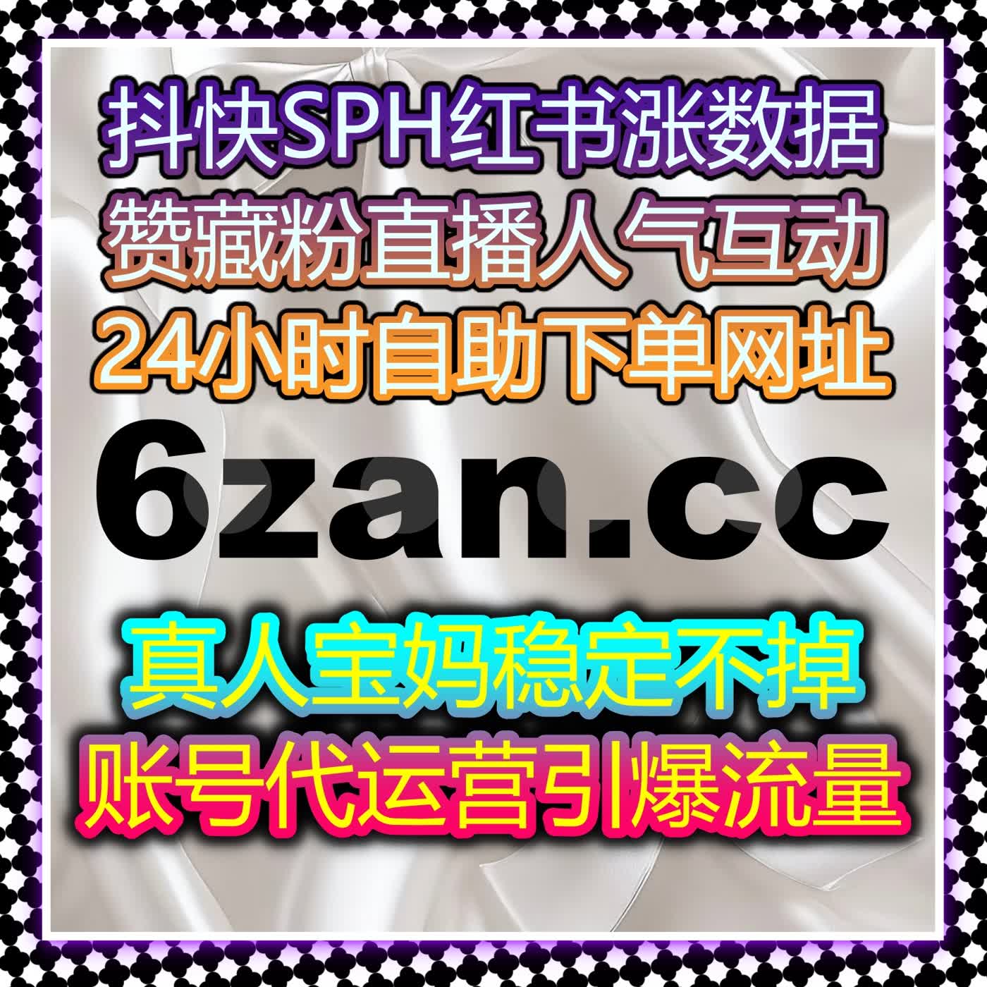 全自动下单与流量提升技术结合，助力车企高效管理社交平台并提升品牌曝光 episode artwork