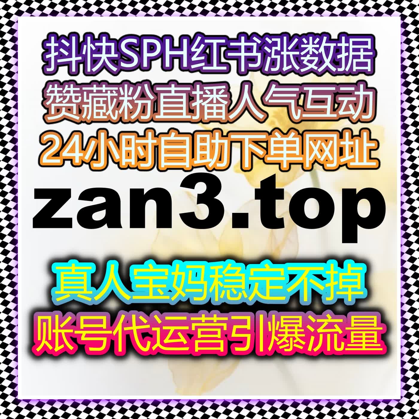 小红书全链路数据精细打磨 流量提升让优质笔记持续抢占流量风口 episode artwork