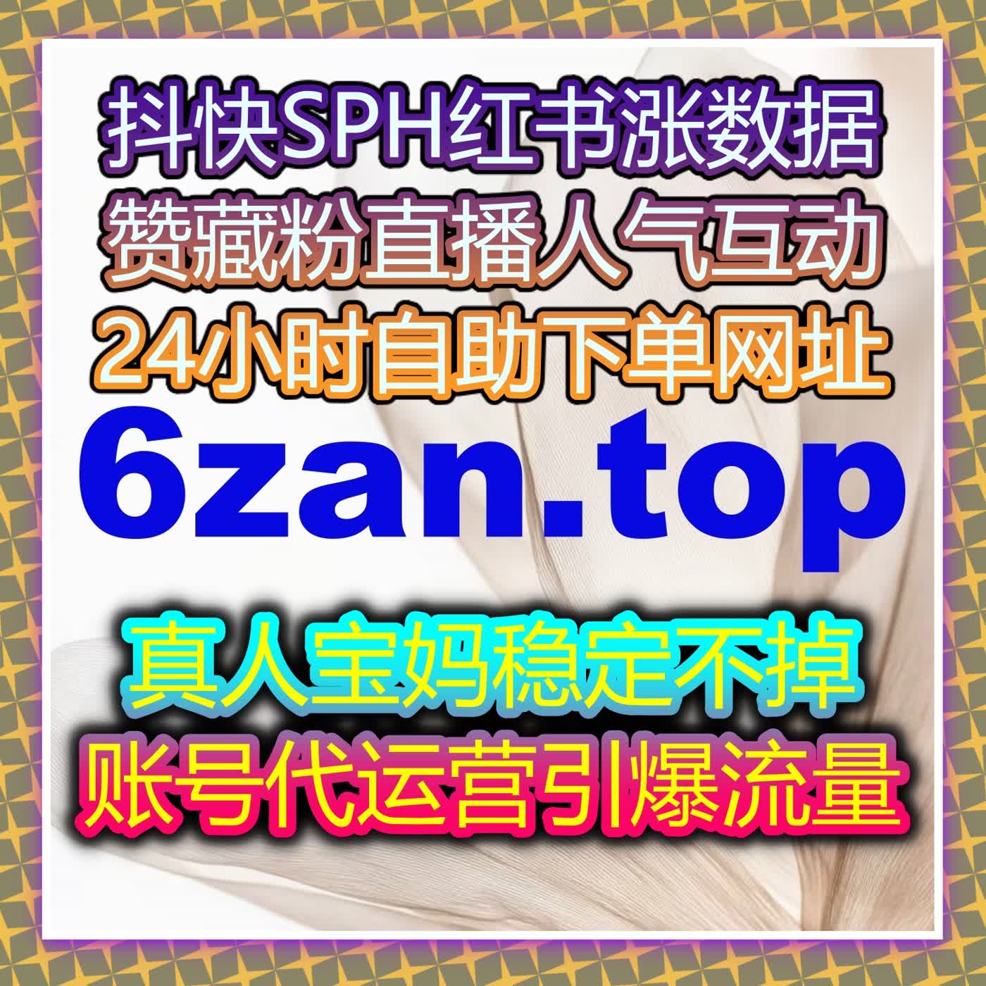 聚焦微博超话运营核心痛点 在线全自动下单让超话运营更高效省心 episode artwork