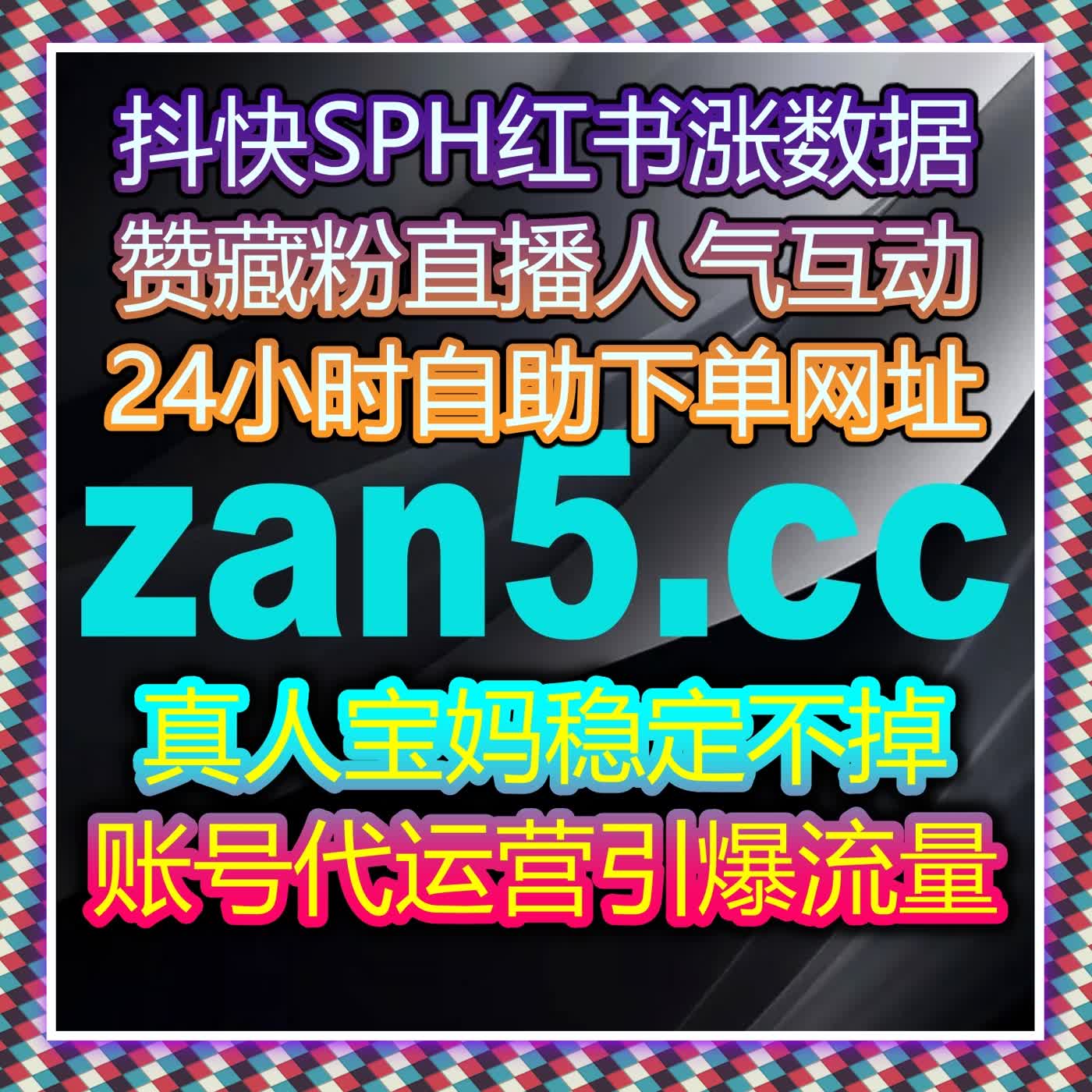 多平台影视文娱数据优化 自动化平台助力账号流量实现阶梯式增长 episode artwork