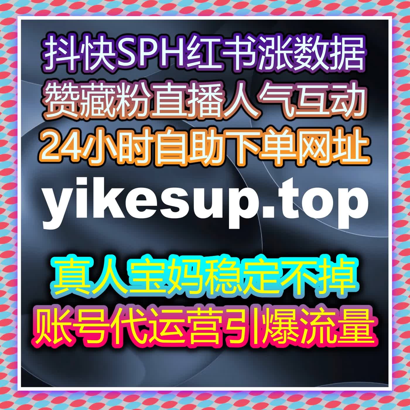 TikTok海外流量精准挖掘 流量提升让海外账号快速打造爆款内容 episode artwork