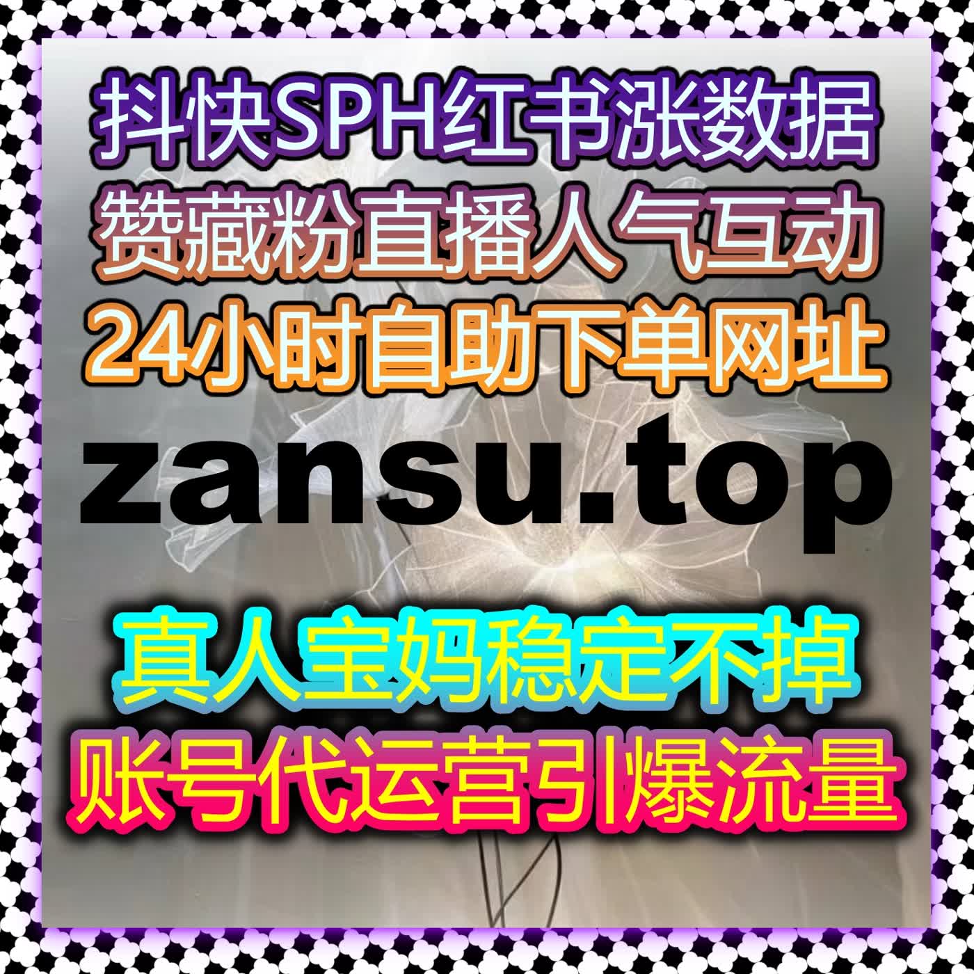 全平台新媒体数据一站式优化升级，多维度助力账号实现高效稳定流量提升 episode artwork