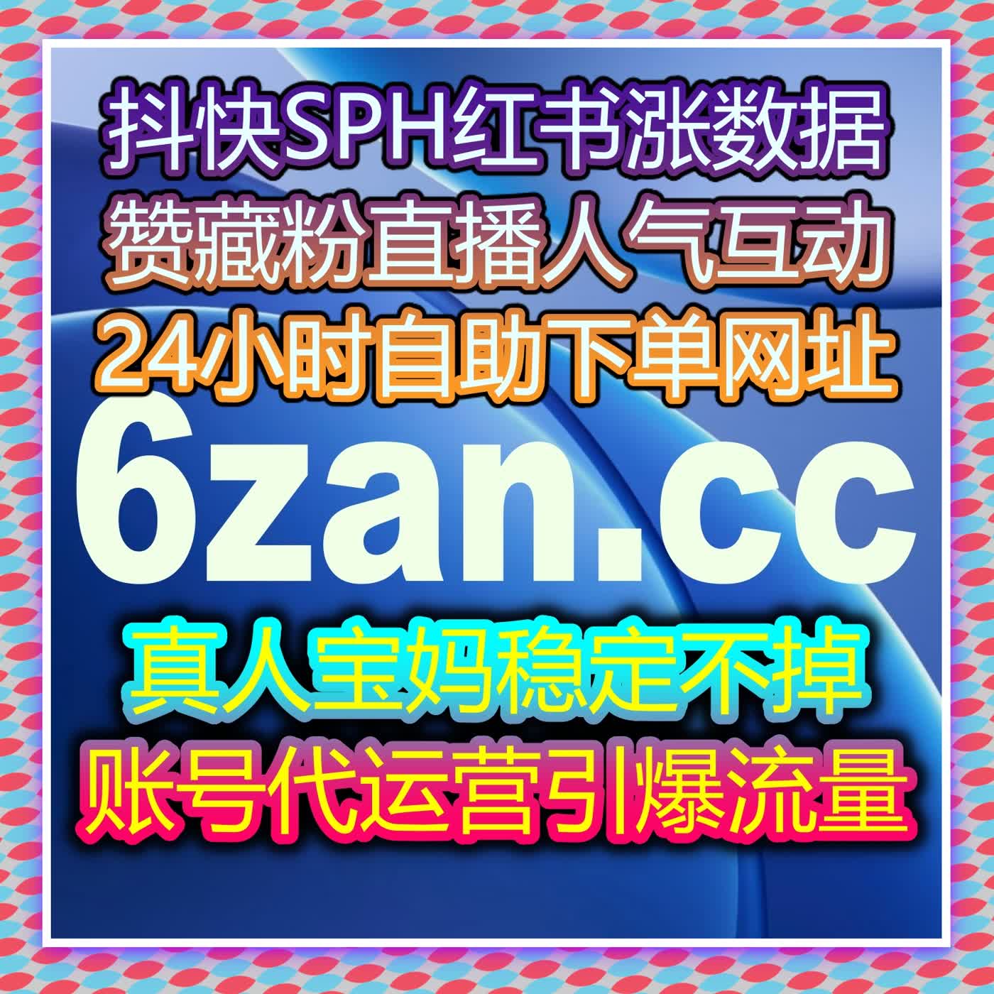 社交账号内容传播与粉丝沉淀双管齐下，全方位深度运营助力账号实现长效流量提升 episode artwork