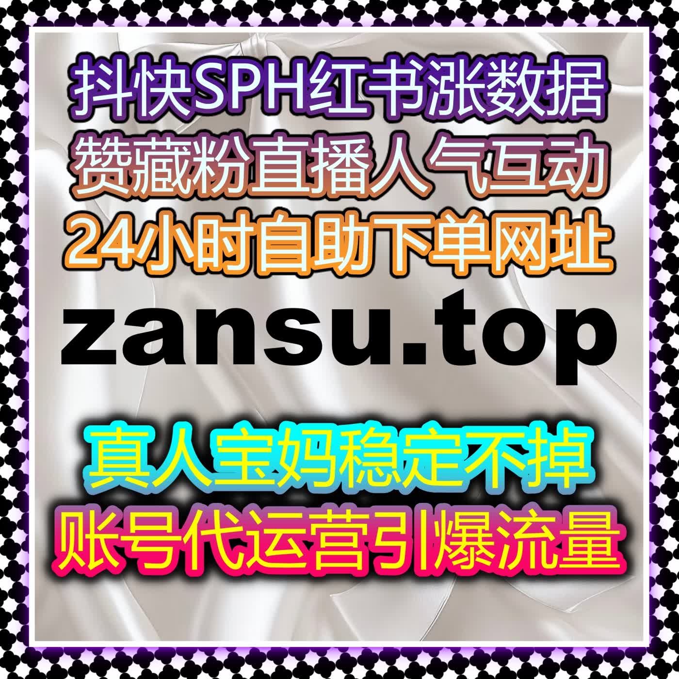 综合资讯与生活服务平台流量破局，全维度精准优化助力账号实现稳定流量提升 episode artwork