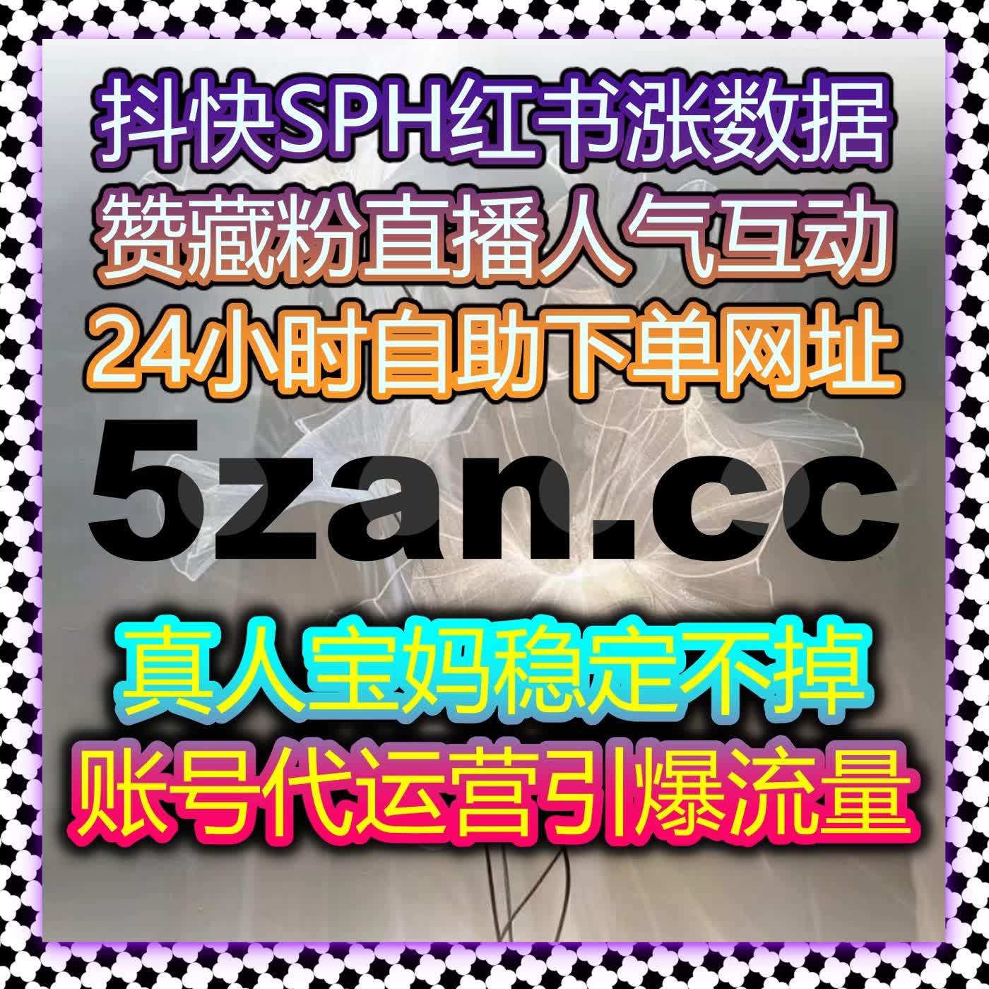 流量提升不用愁 自动化平台在线全自动下单搞定彩练新闻文章分享 episode artwork