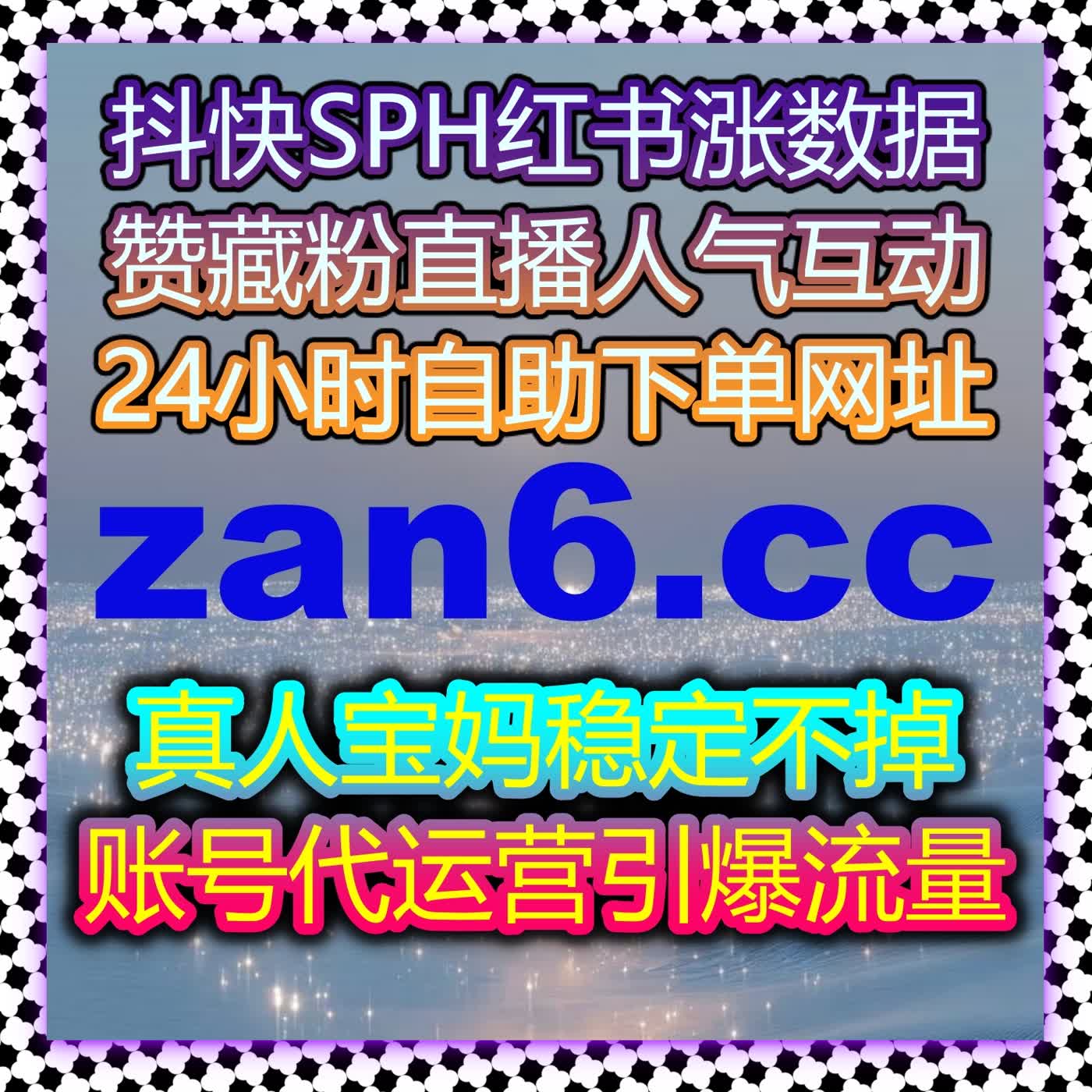 流量提升专属自动化平台 在线全自动下单搞定微博主页阅读量攀升 episode artwork