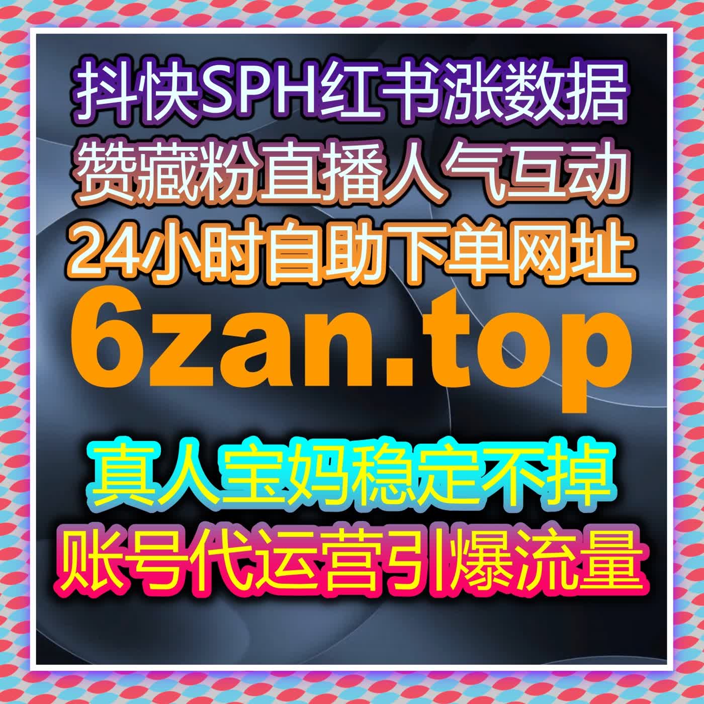 B站专栏阅读大单接不住？自动化平台在线全自动下单助力流量提升 episode artwork