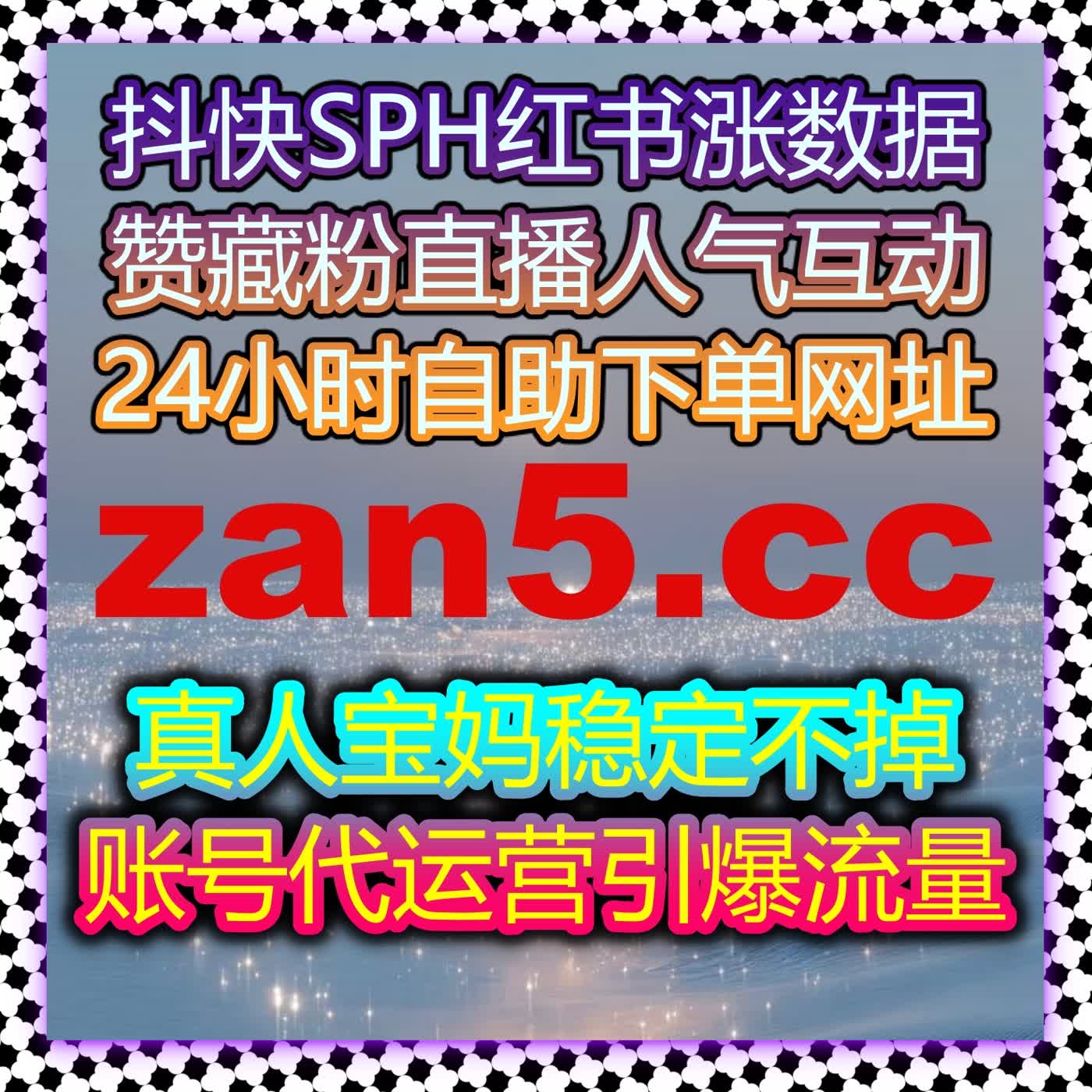中山app阅读量拉胯？自动化平台在线全自动下单助力流量提升 episode artwork