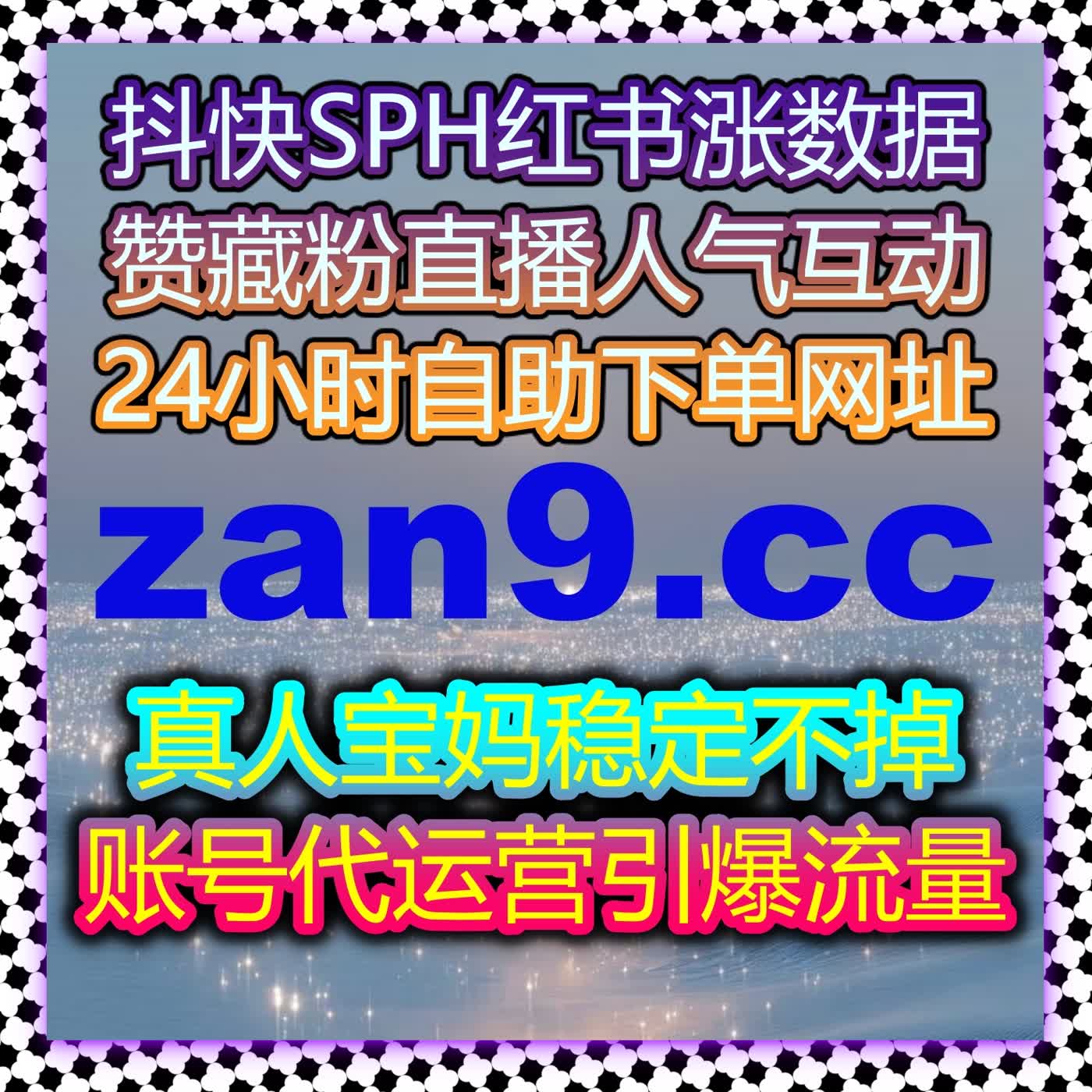 哔哩直播没人气？自动化平台在线全自动下单轻松实现流量提升 episode artwork