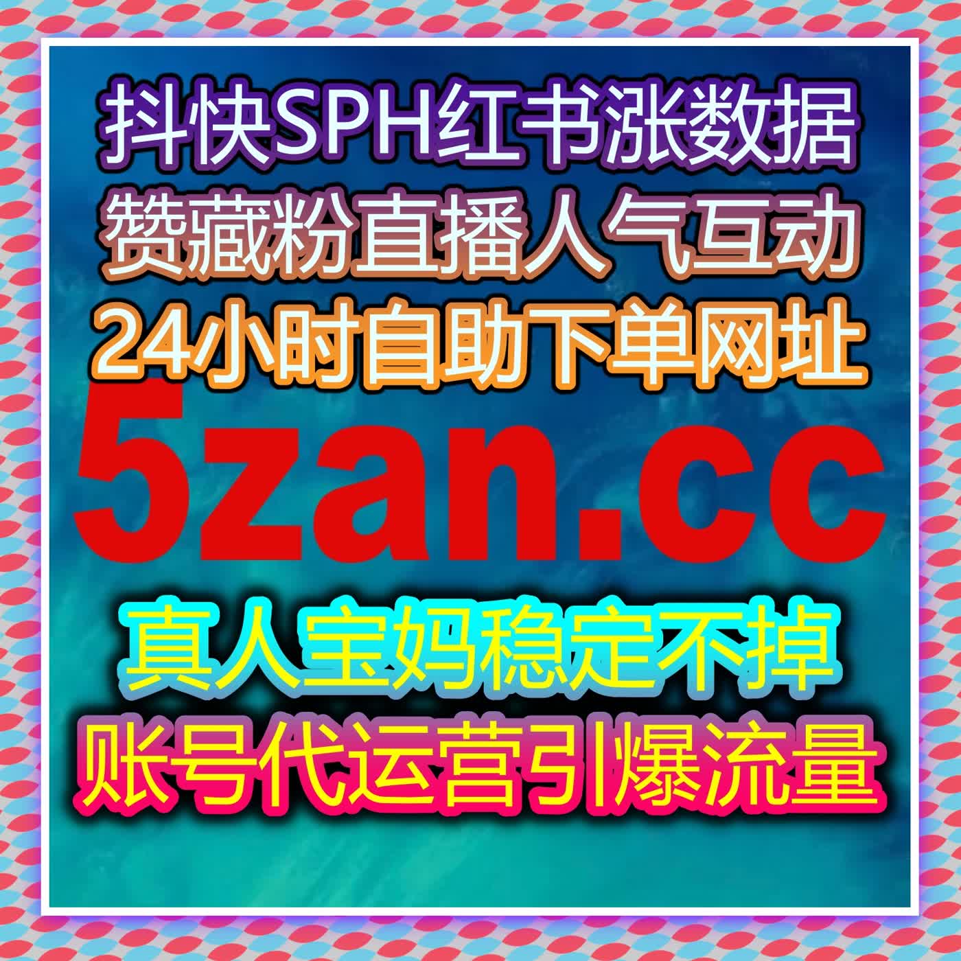 提升小红书笔记点赞与分享量，使用流量提升工具增加社交曝光 episode artwork