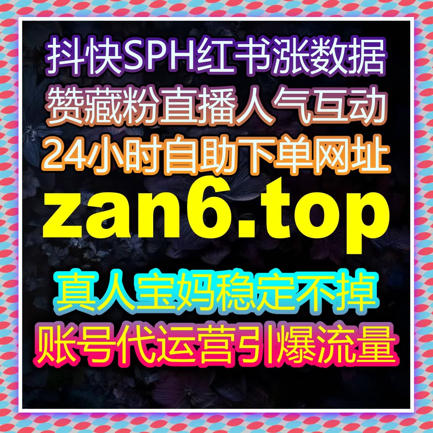 提升B站视频互动量与评论，通过流量提升工具增加视频曝光度 episode artwork