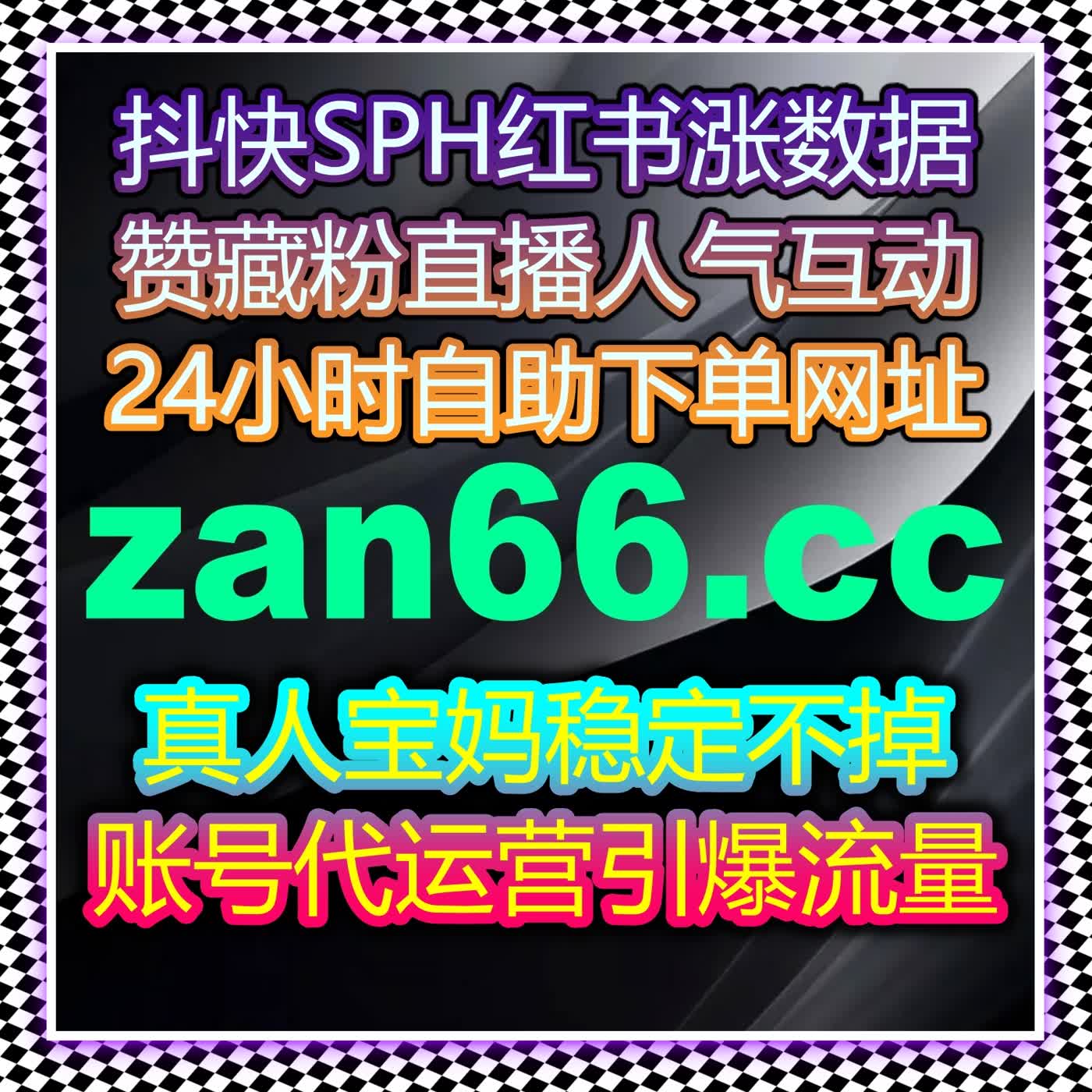 流量提升有妙招 轻松搞定学习通全包网课代看解放运营时间 episode artwork