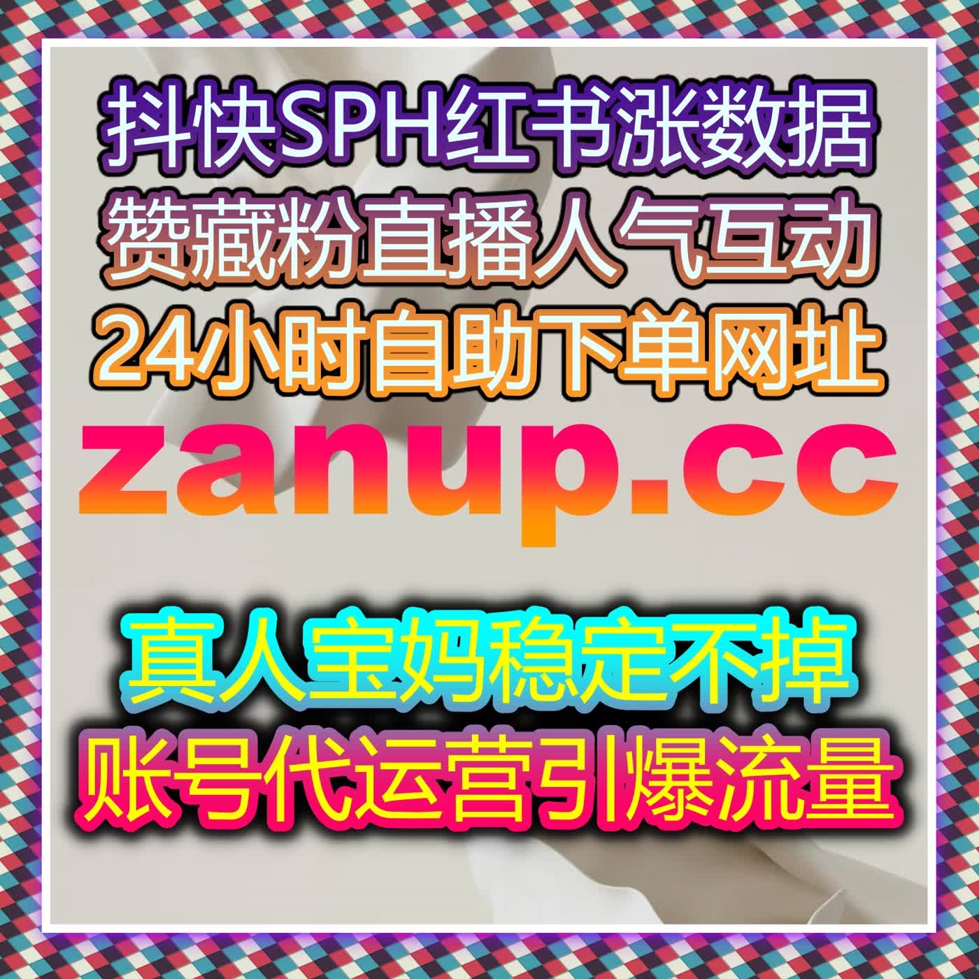 在线全自动下单超便捷 轻松搞定彩练新闻文章分享量扩传播触达