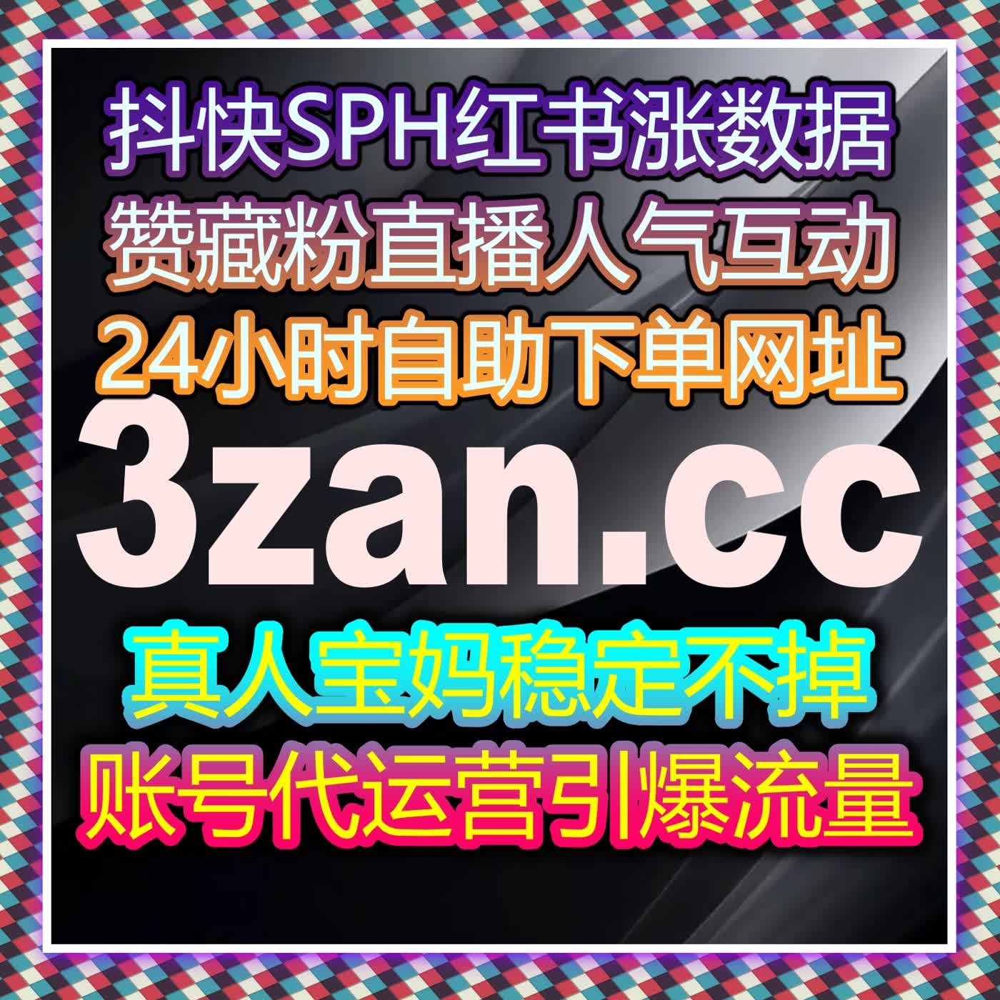 微博话题讨论互动量提升，通过流量提升工具增加话题热度与曝光度 episode artwork