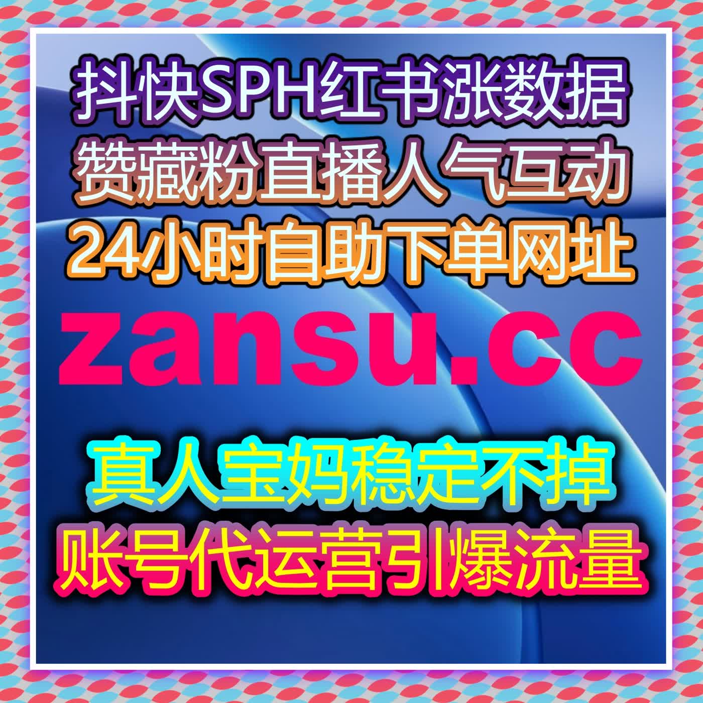 流量提升超高效 一键搞定哔哩直播人气拉升直播间曝光度与互动量 episode artwork