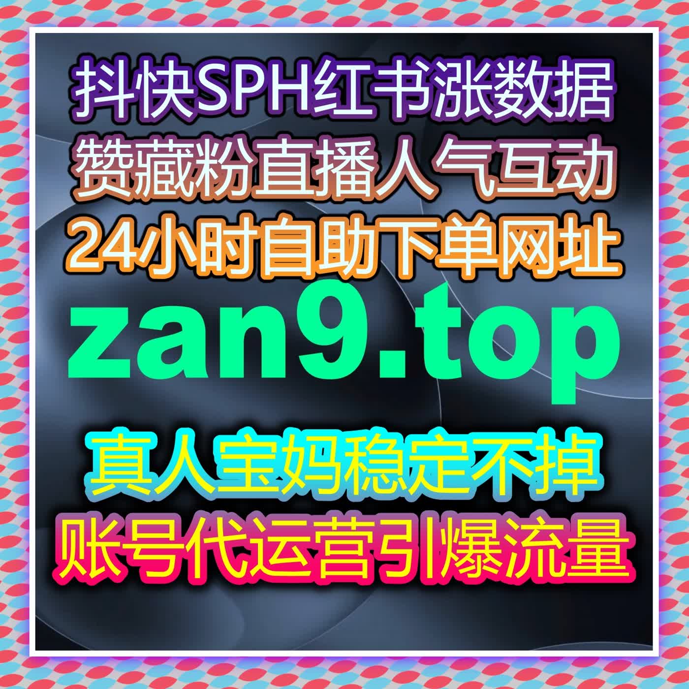 提升B站视频番剧评论与互动，通过流量提升工具增加视频曝光量 episode artwork