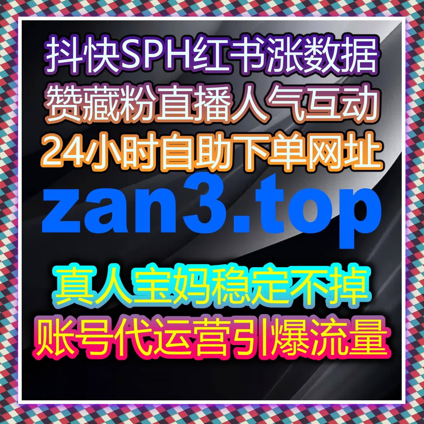 流量提升超便捷 一键搞定百家号登录粉涨量拉升账号核心运营权重 episode artwork