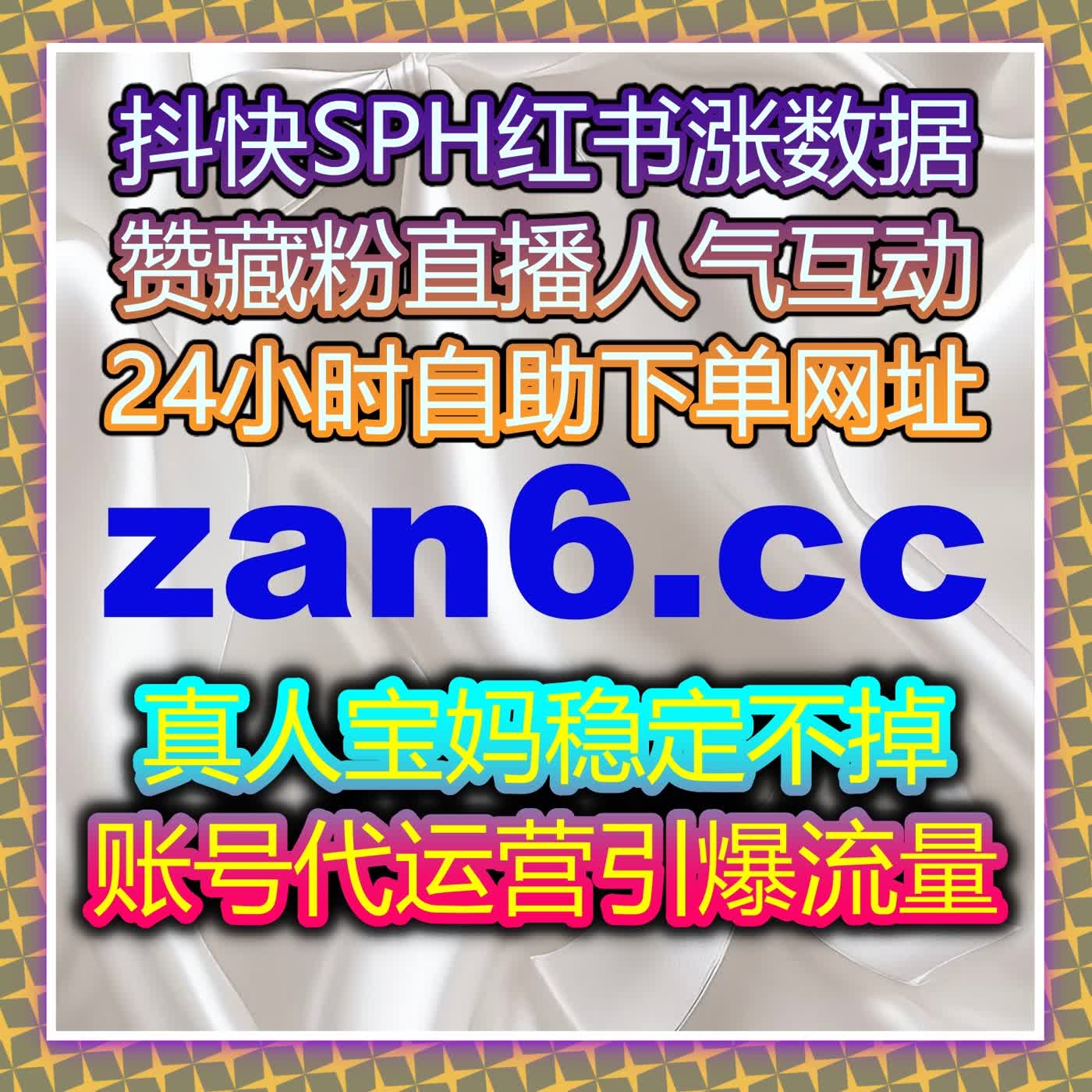 在线全自动下单超高效 轻松搞定中山app阅读量拉升本地账号影响力 episode artwork