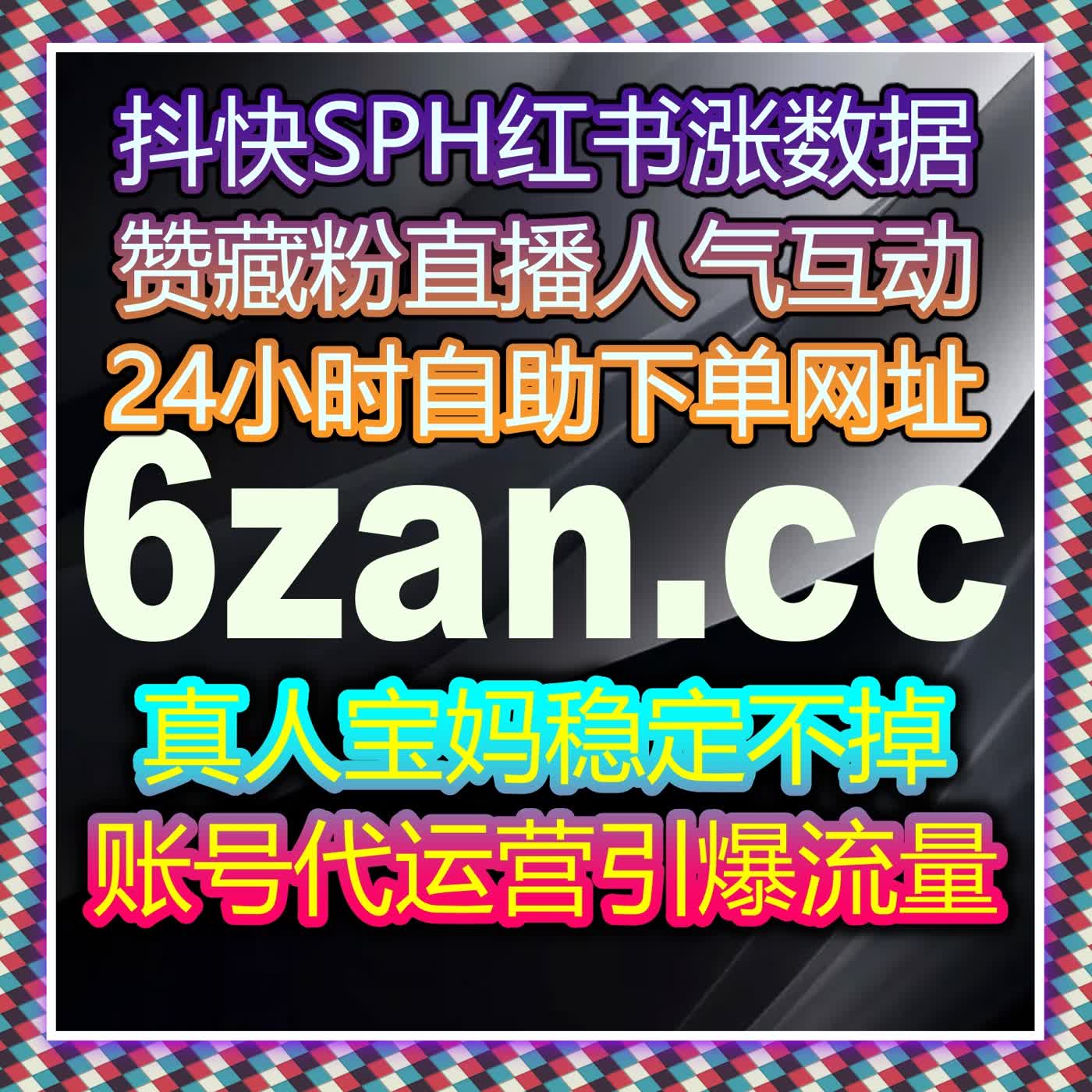 B站视频播放量急速增长？用流量提升工具引爆你的内容热度 episode artwork