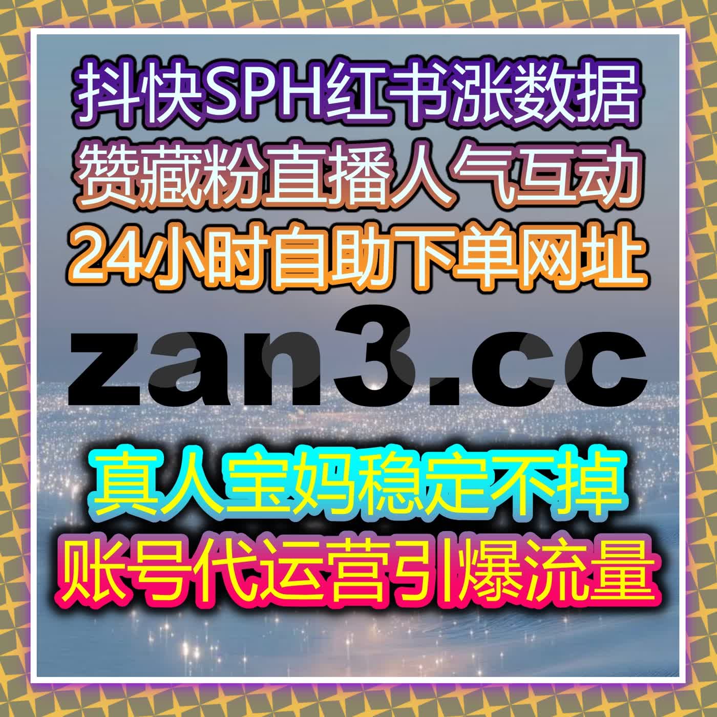 在线全自动下单超快速 轻松搞定公众号在看量拉升内容自然传播力 episode artwork