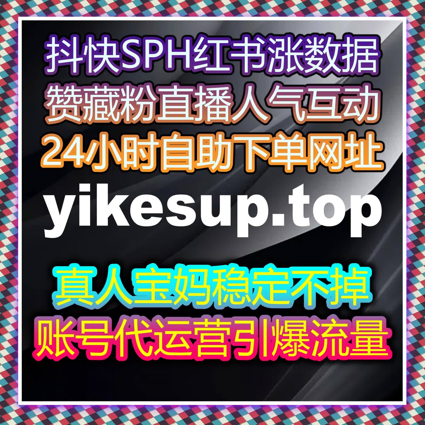 如何让汽车之家视频和文章获得更多点赞？流量提升工具帮你轻松突破 episode artwork
