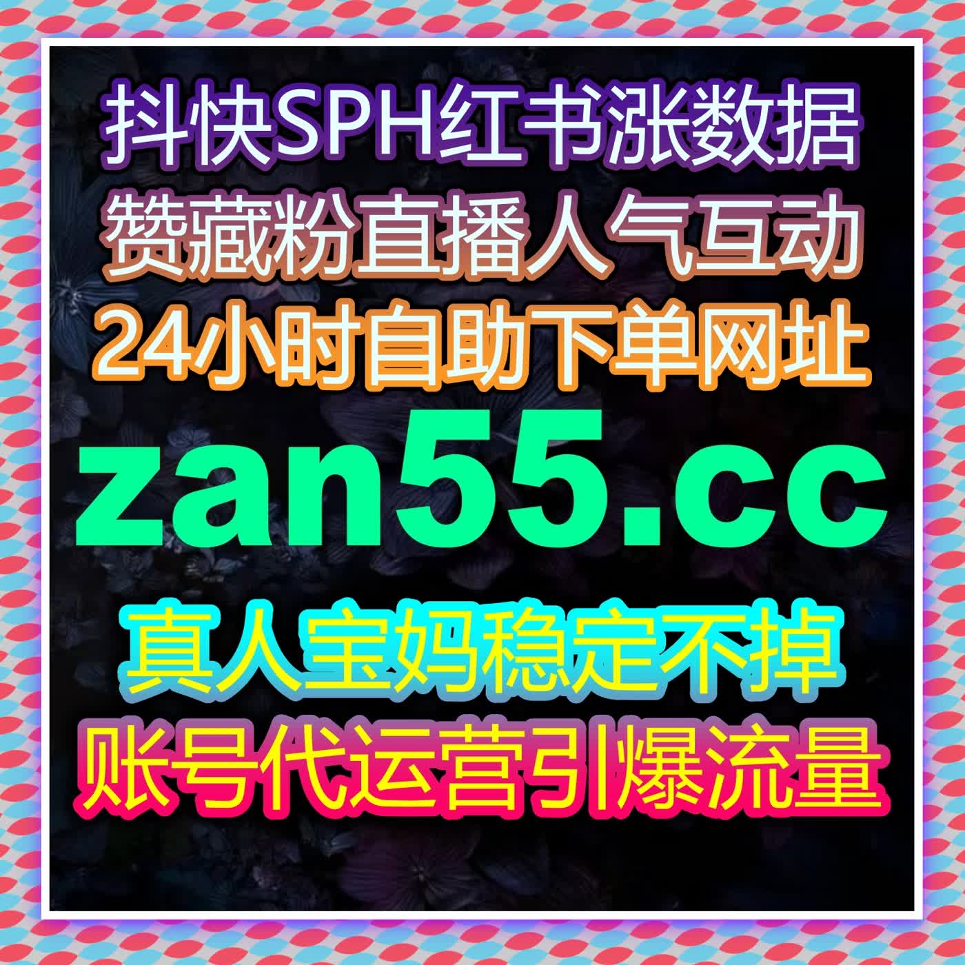 提高小红书笔记点赞和分享量，流量提升工具让内容自然吸引更多粉丝 episode artwork